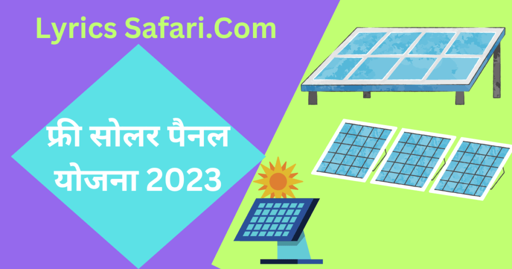 Free Solar Panel Yojana