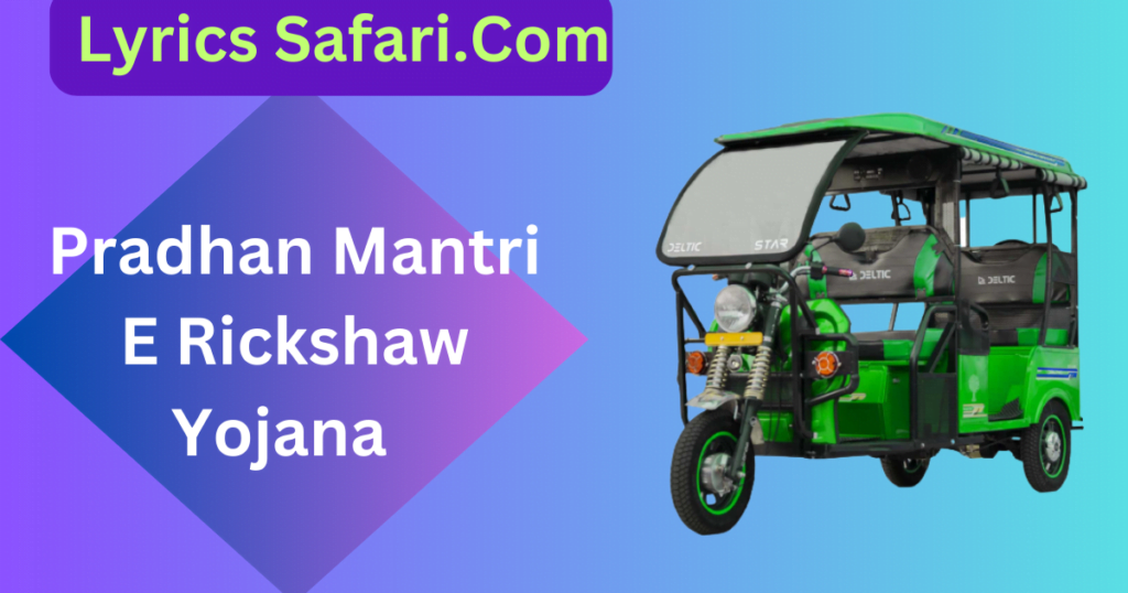 Pradhan Mantri E Rickshaw Yojana Online Apply 