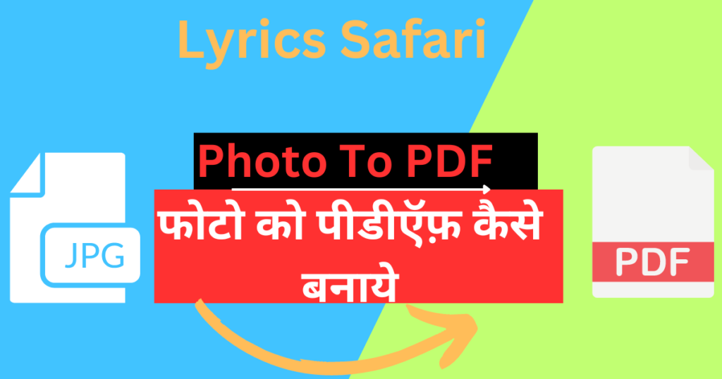 photo ko pdf kaise banaye