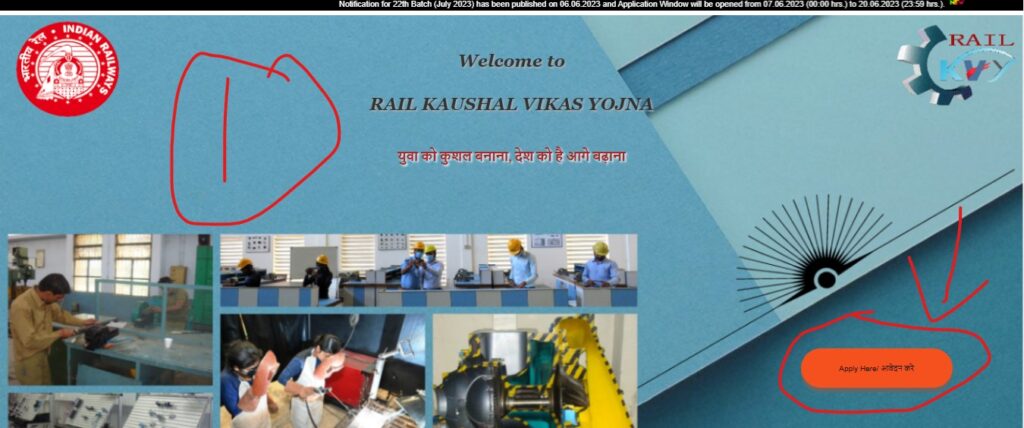 rail kaushal vikas yojana apply online