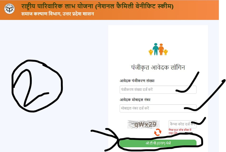 Parivarik Labh Yojana Check Status