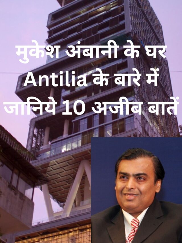 mukesh ambani antilia house facts